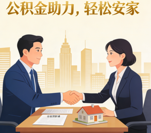 肇庆住房公积金:公积金结息利率显著高于当前银行存款利率水平